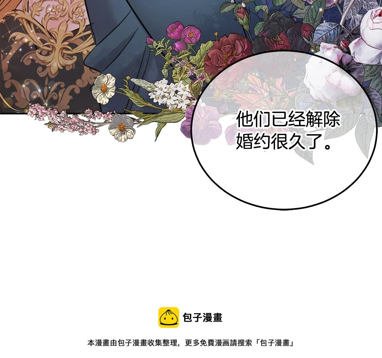 第70话 未来公公登场！199