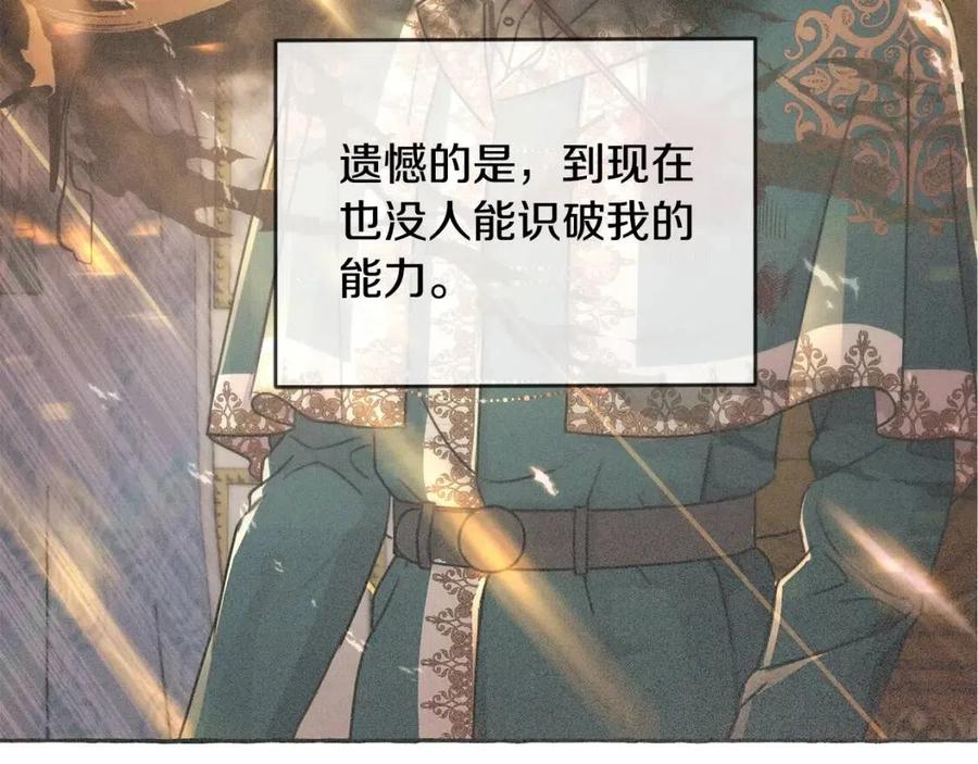 第29话 神秘的信5