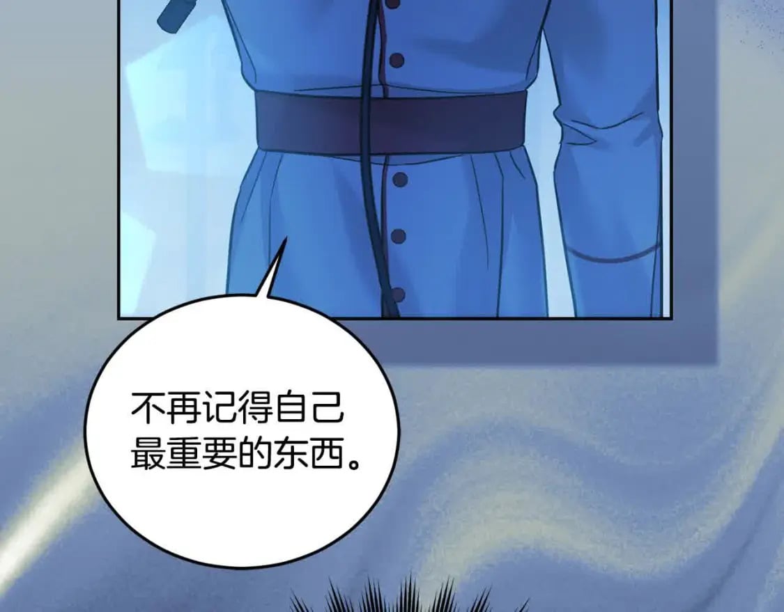 第95话 我会忘记妹妹？156