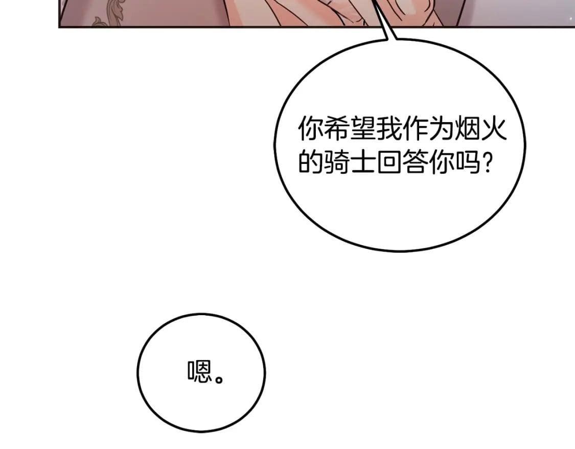 第87话 处刑27