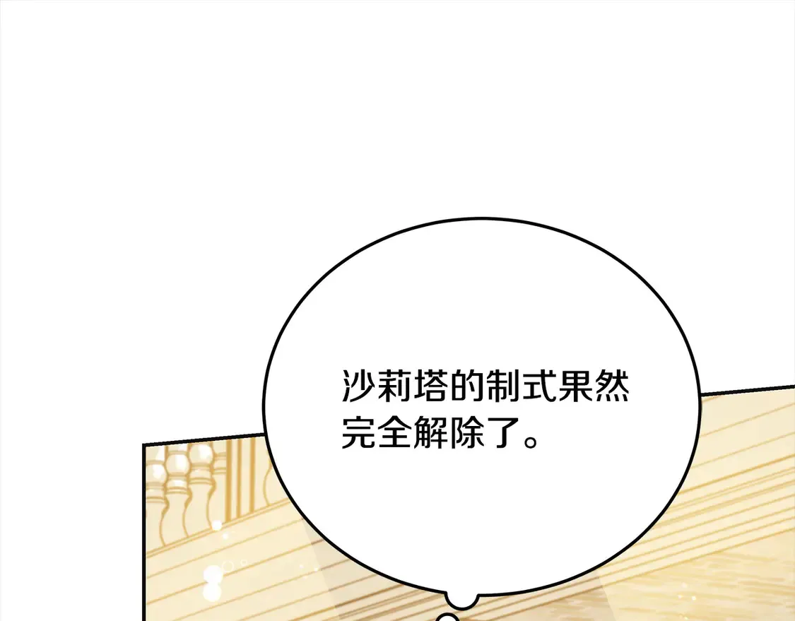第98话 我不想伤害她149