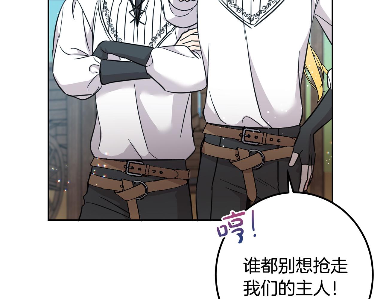 第57话 不准侮辱我爸爸！110