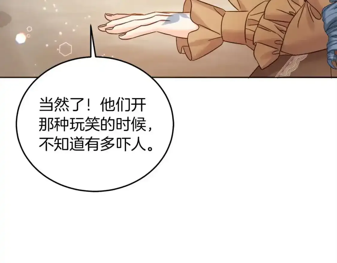 第93话 我儿子没有魅力？201