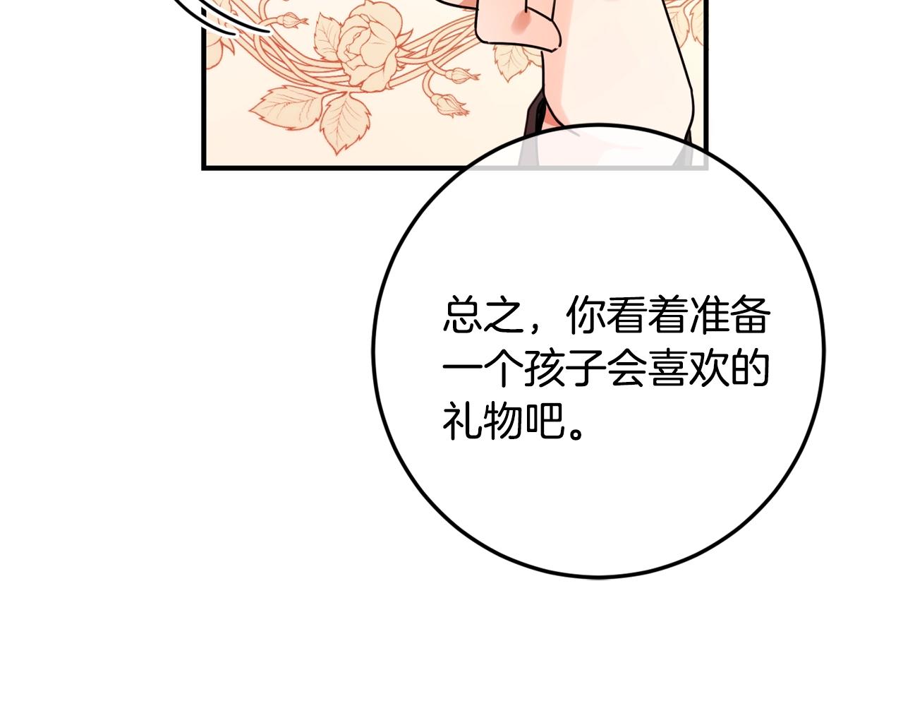 第一季完结篇 岳父的考验51