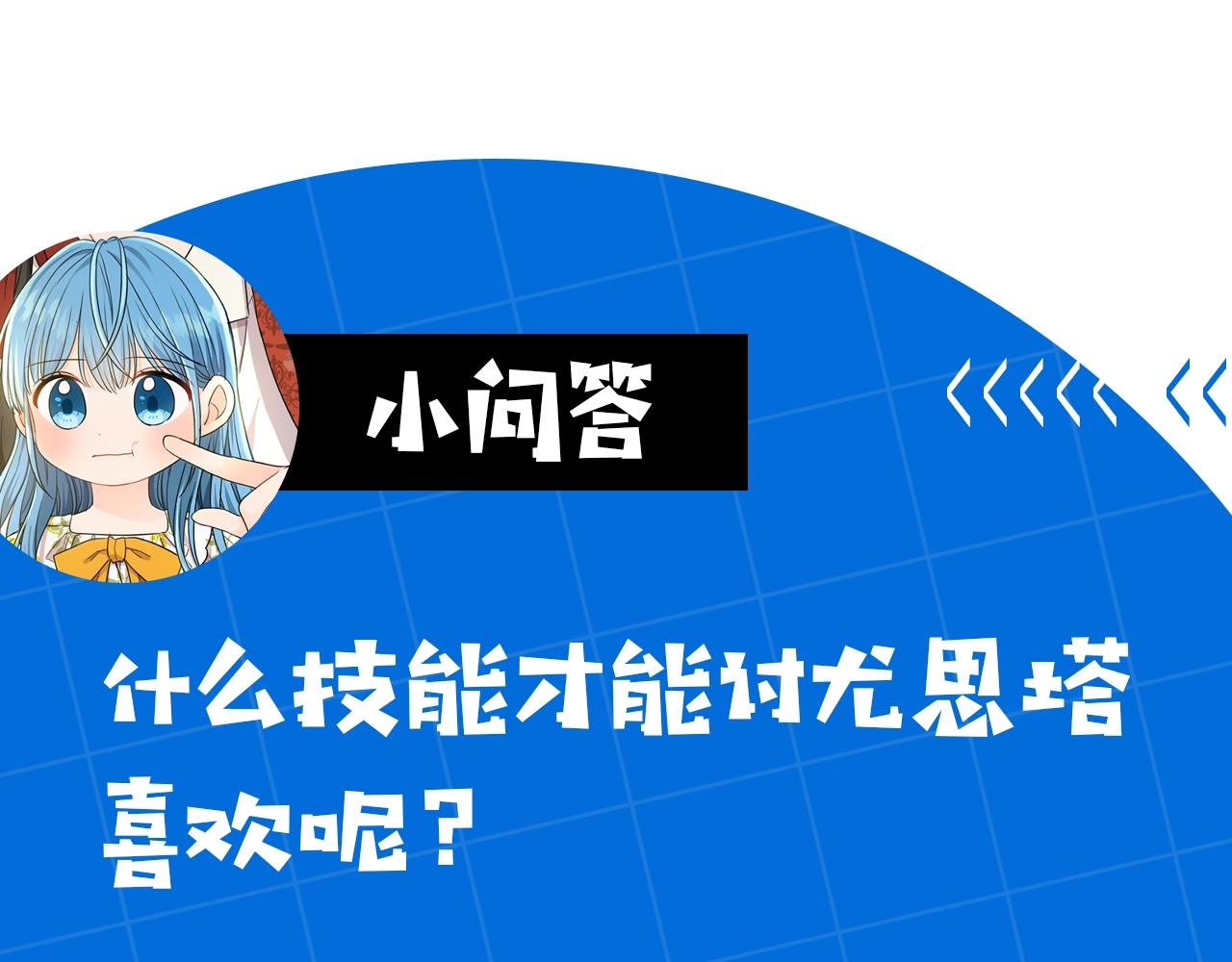 第7话 我接受考验!116