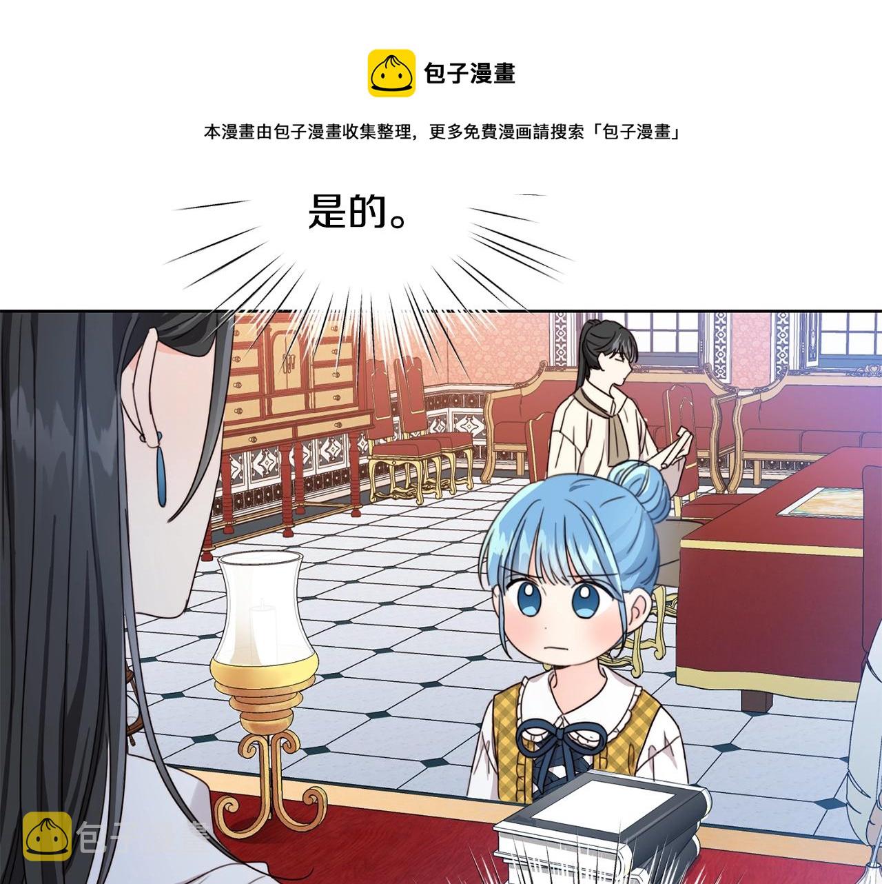第11话 大公在哪里？6