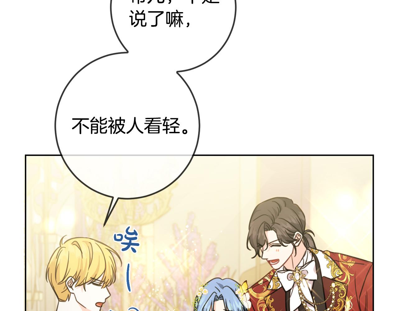 第50话 绯闻对象来了！64