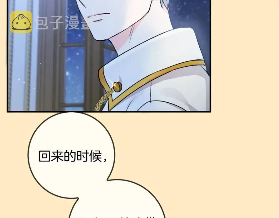 第36话 大公变小了？129