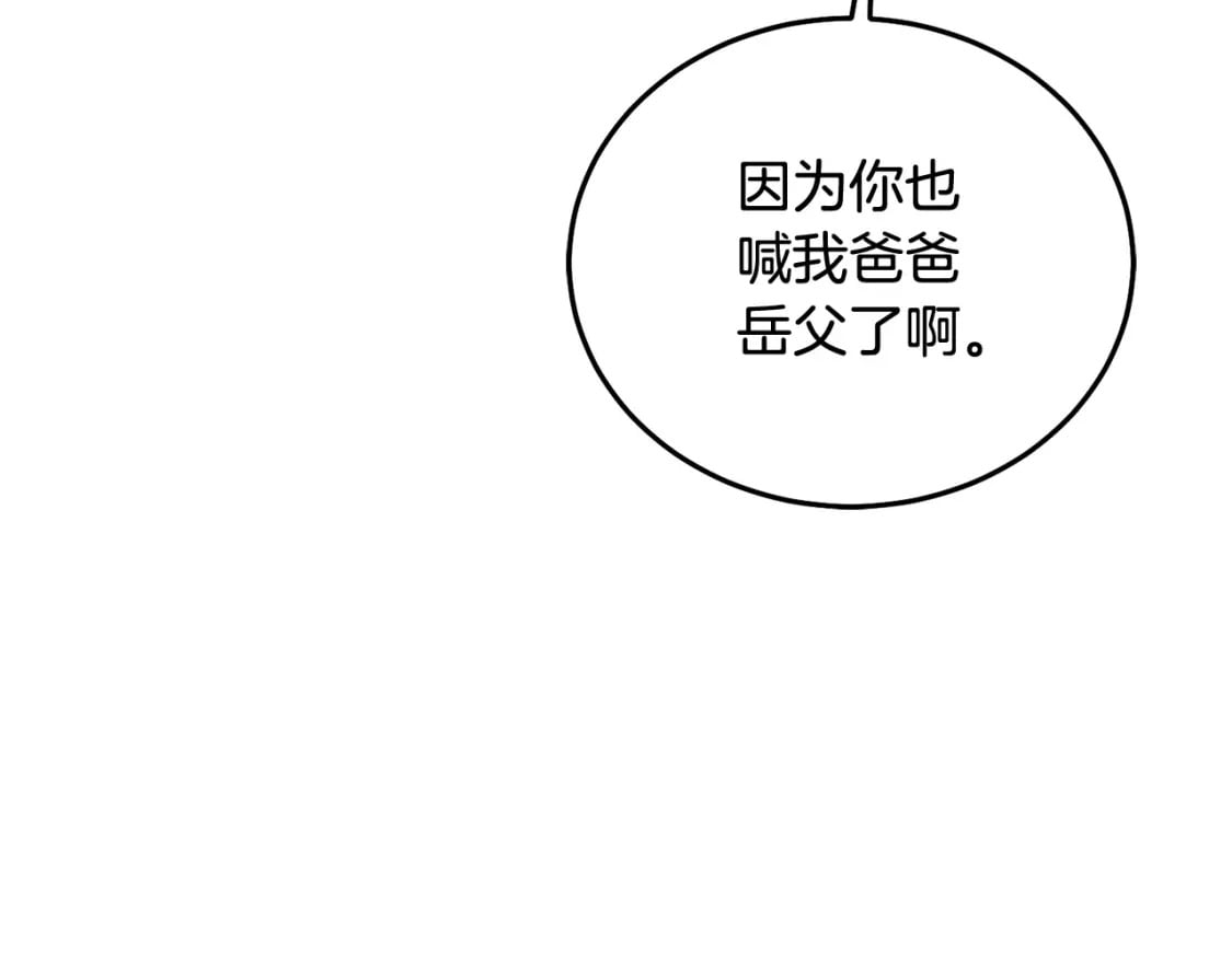 第89话 照顾爸爸！154
