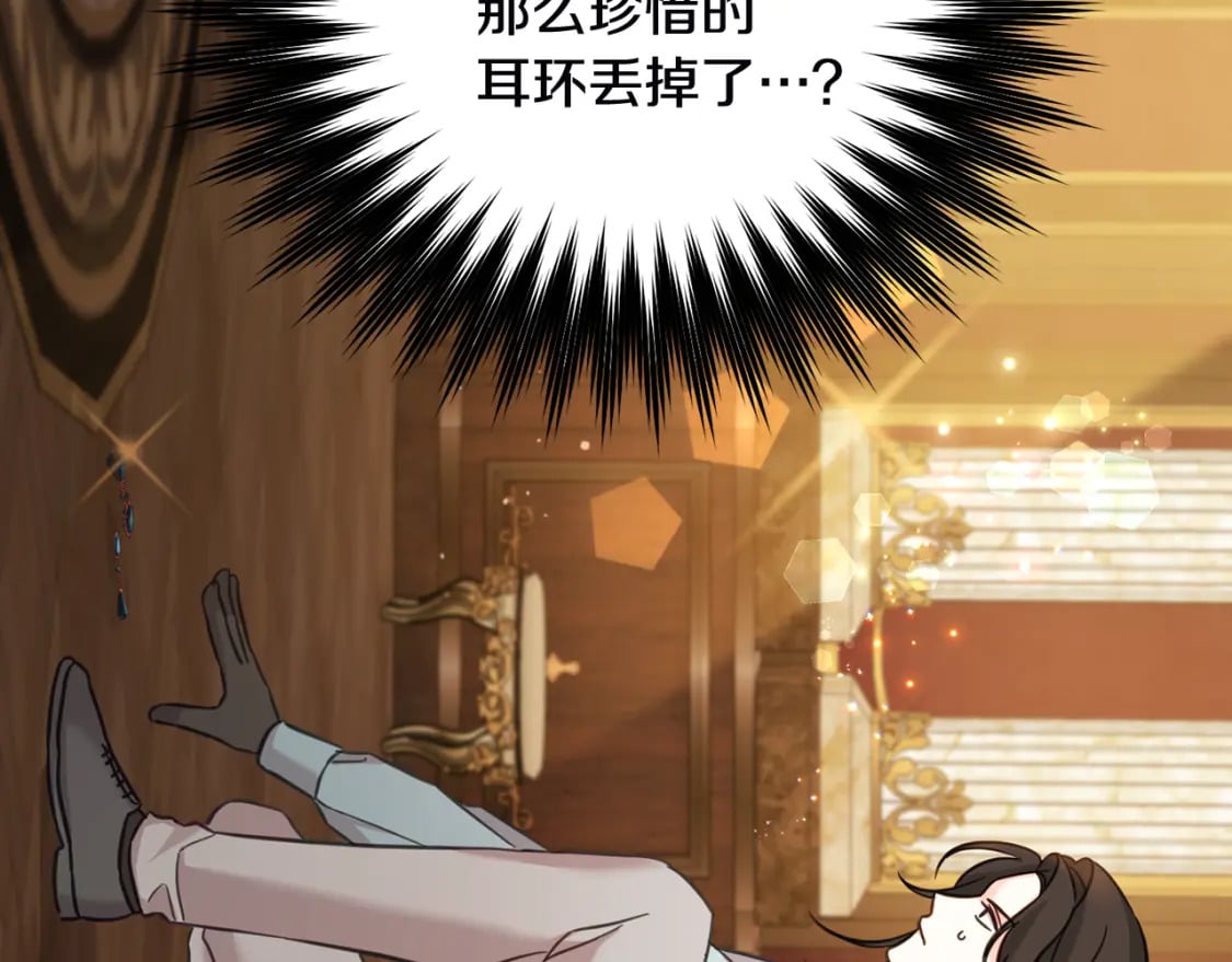 第78话 龙骑士的诅咒148