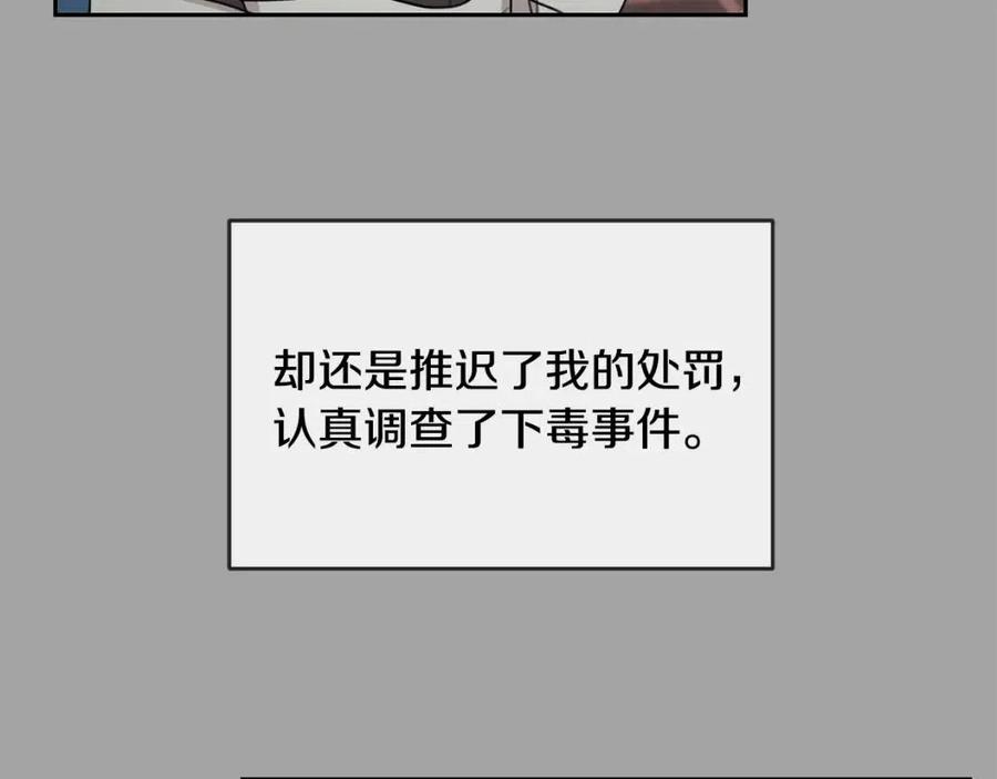第30话 我被退婚了？44