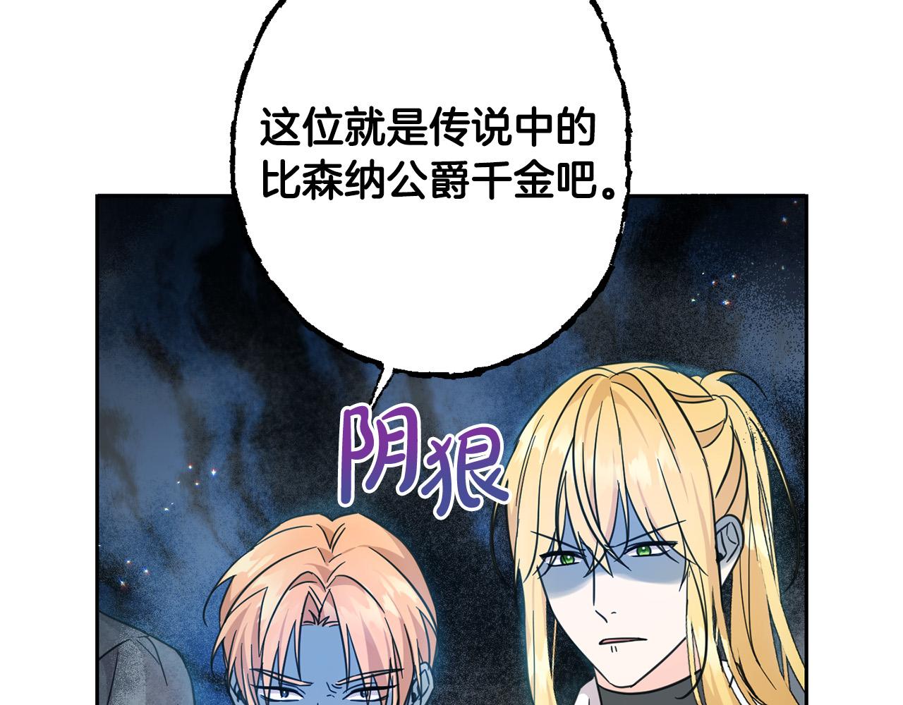 第57话 不准侮辱我爸爸！30