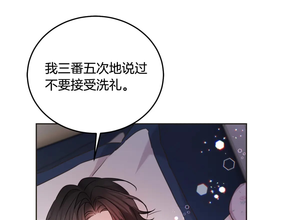 第89话 照顾爸爸！68