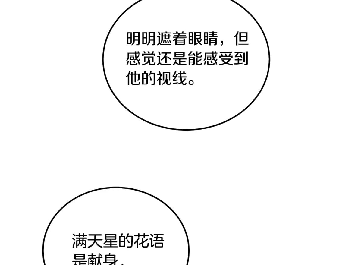 第86话 超霸气发言！103