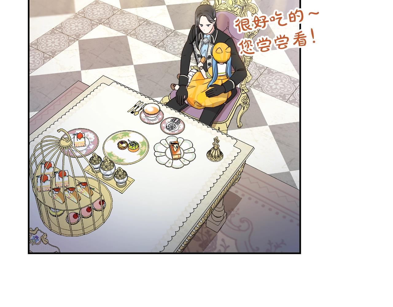第17话 想吃饼干吗？77