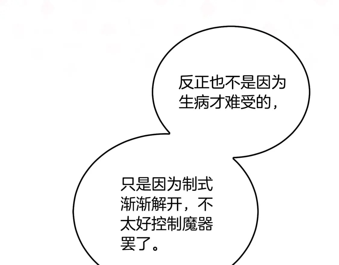 第89话 照顾爸爸！28