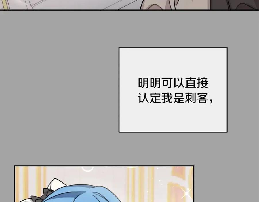 第30话 我被退婚了？42