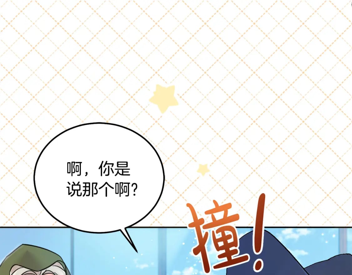 第73话 敢打我女儿？！152