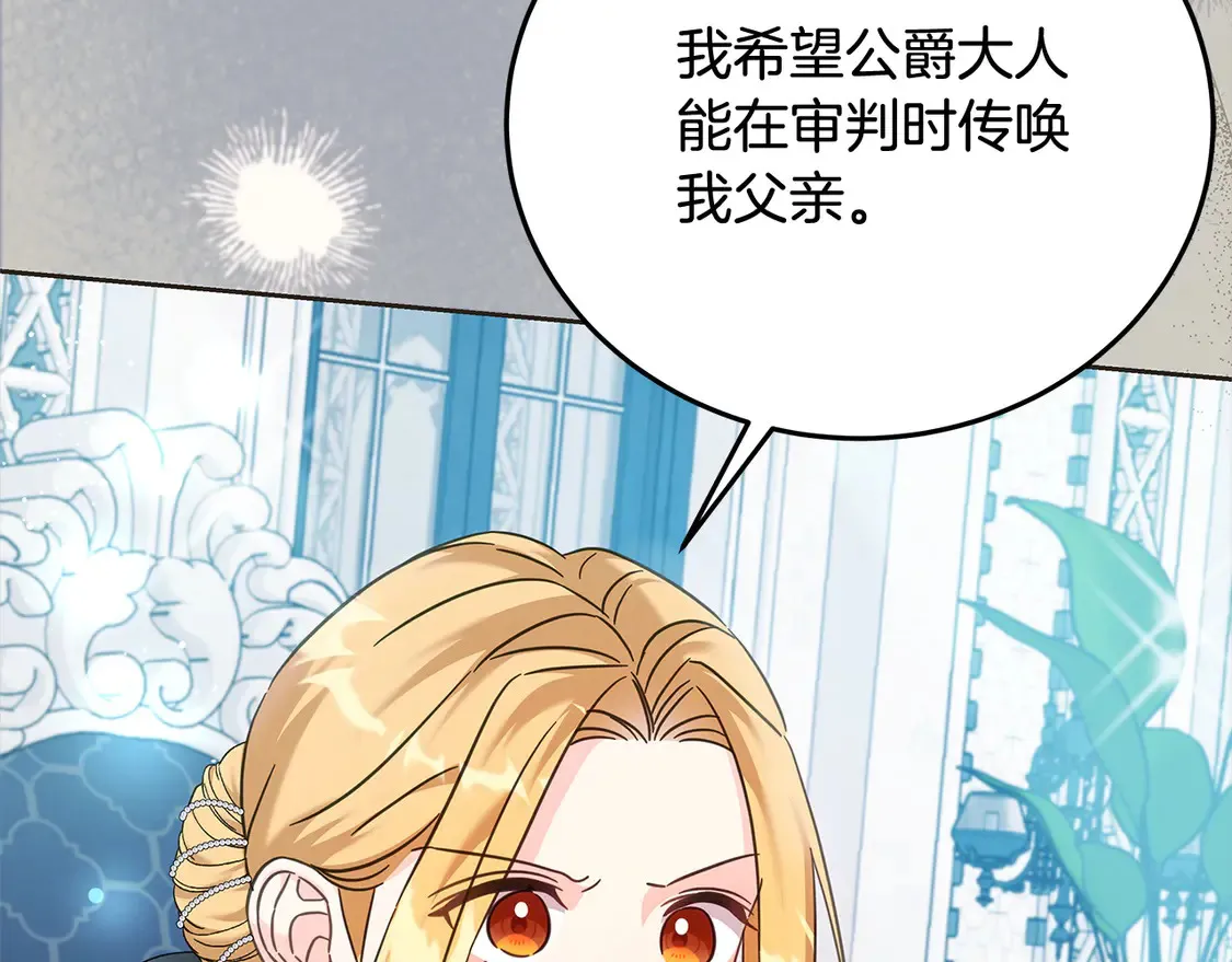 第105话 圣女低头求我？106
