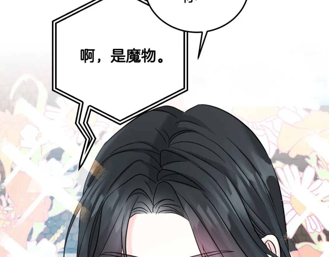 第75话 绑架甜点师148