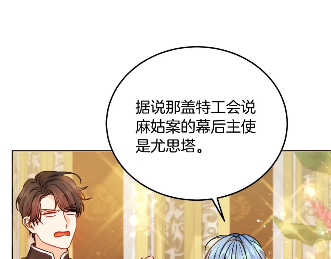 第86话 超霸气发言！63