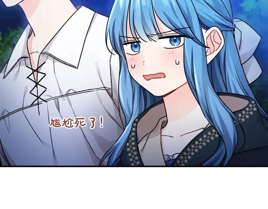 第38话 爱称18