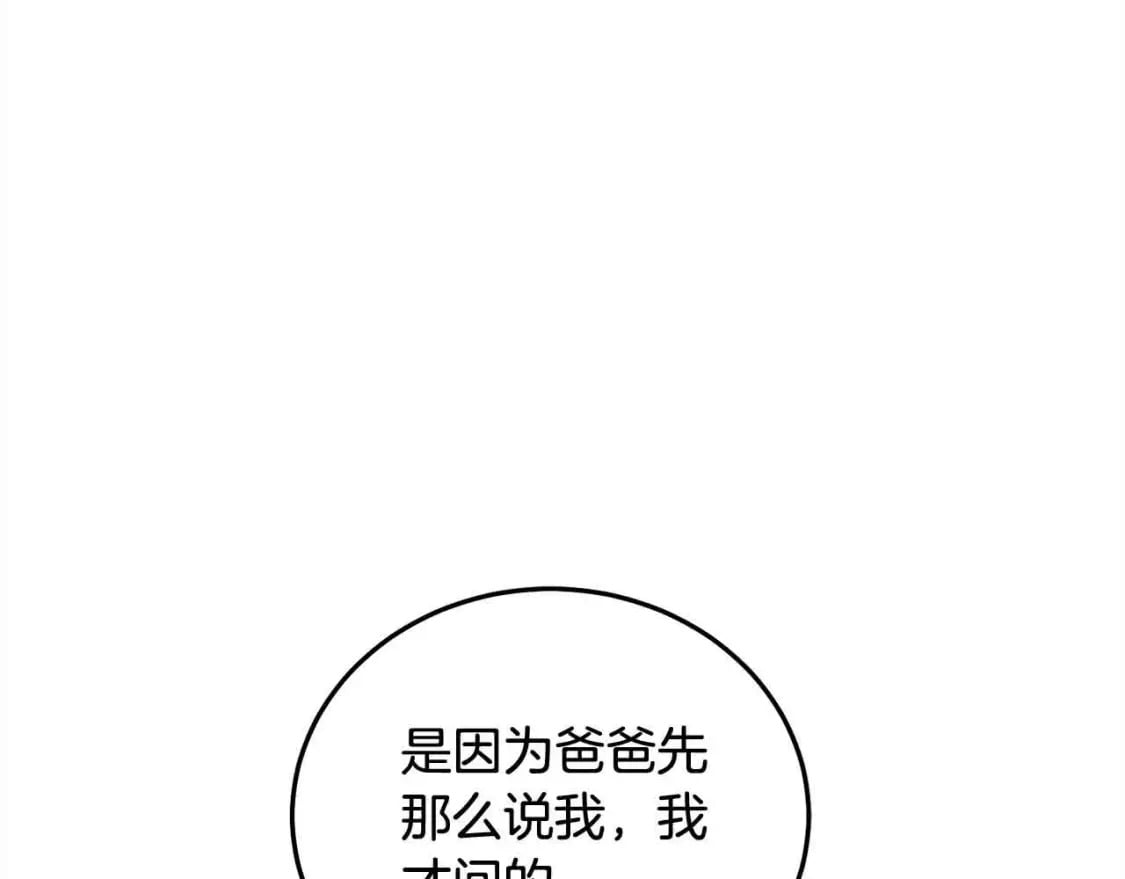 第91话 后悔186