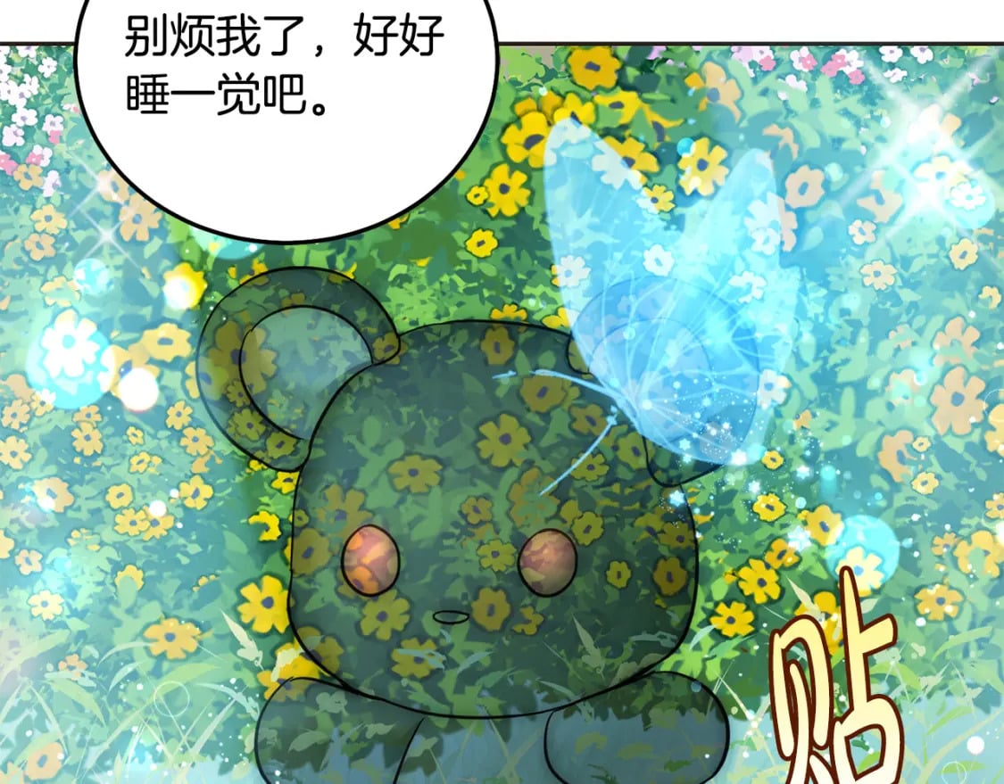 第81话 收服拉瑞斯127