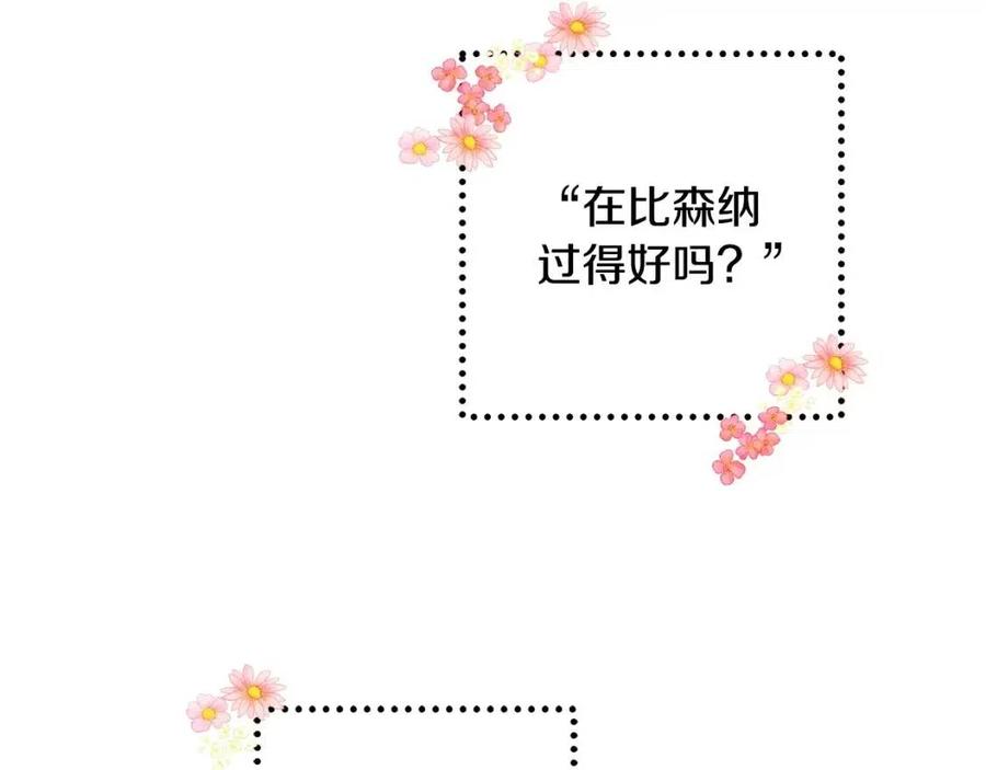 第29话 神秘的信92