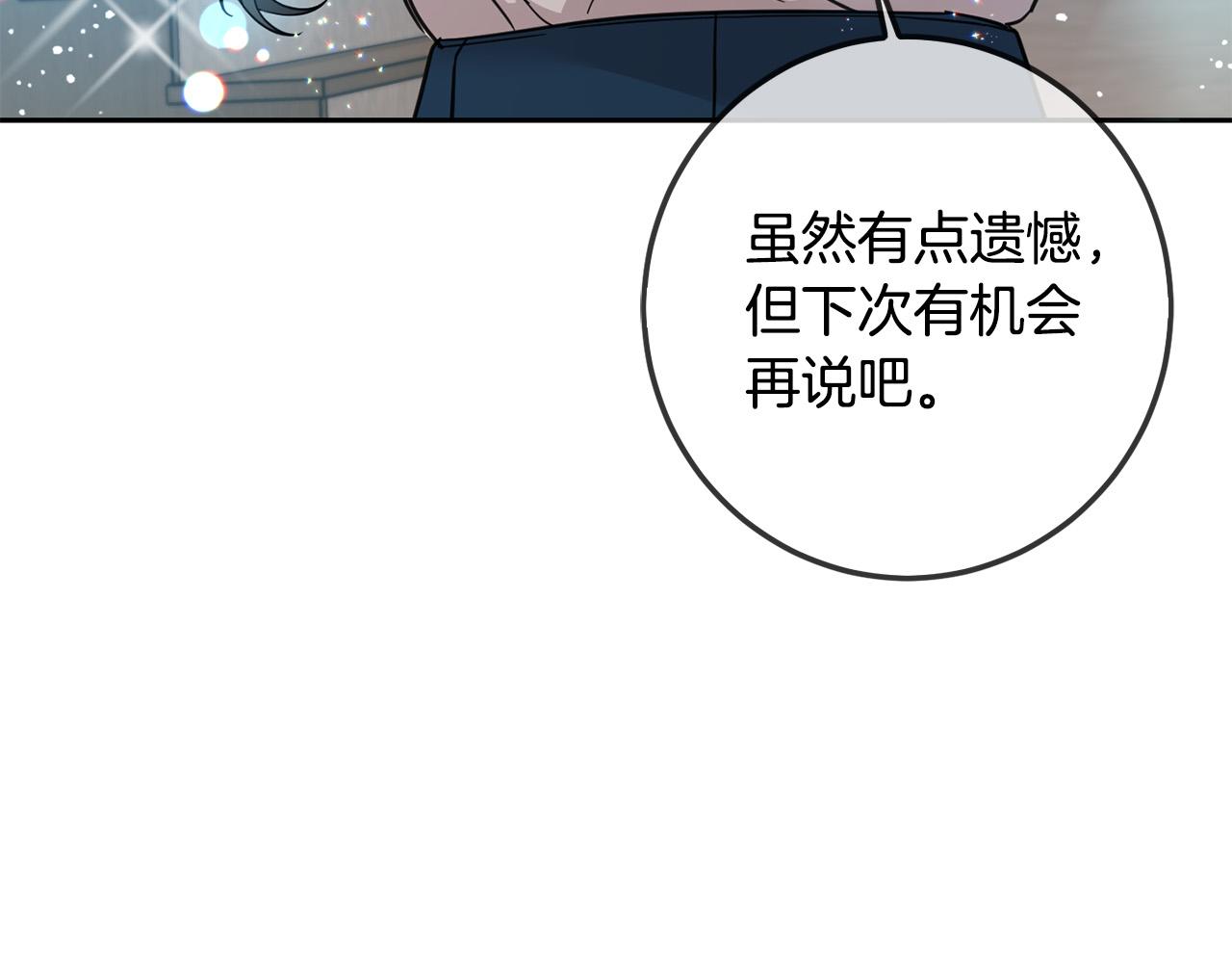 第63话 美女爵士登场！203