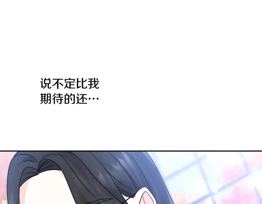 第25话 新老师97