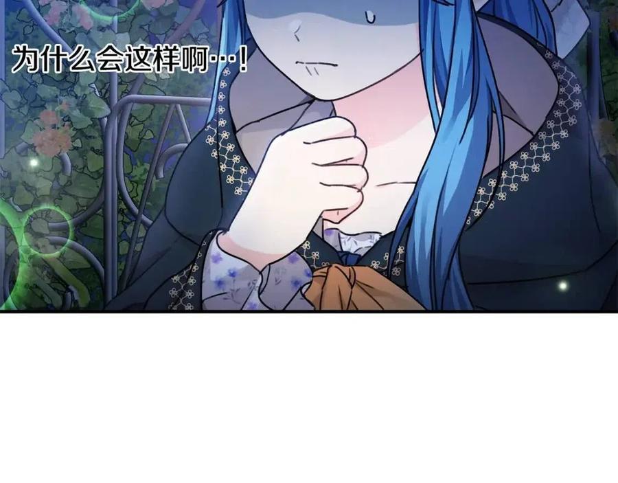 第38话 爱称81