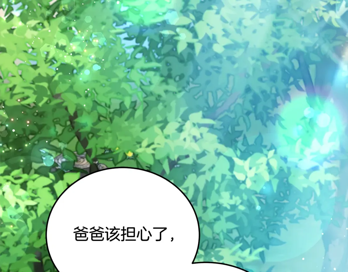 第104话 圣女求合作97