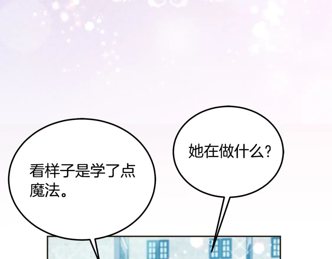 第76话 喊家长，打群架！21