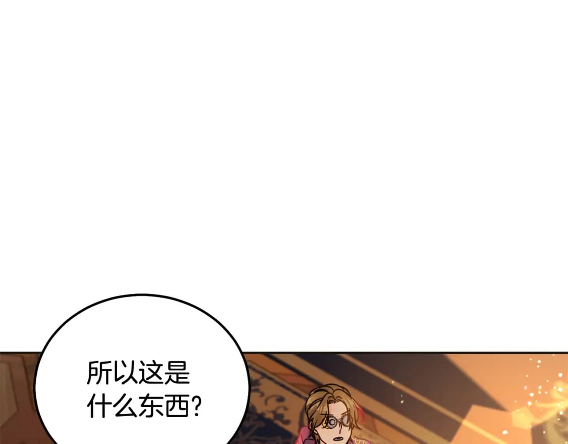 第72话 召唤出怪物0