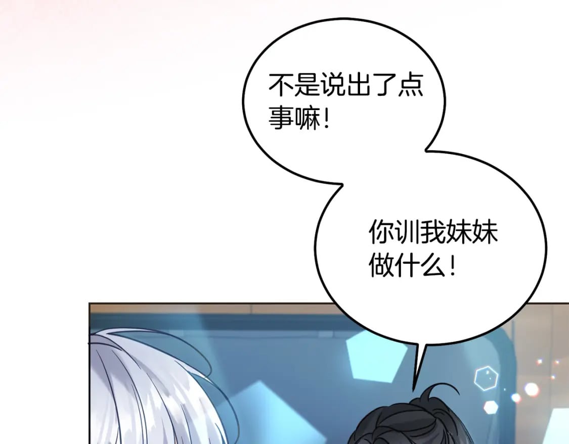 第77话 好帅啊！65