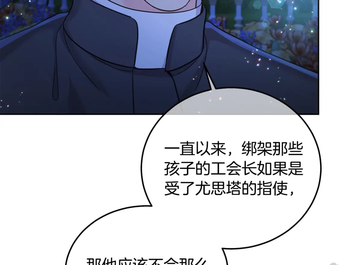第85话 圣女的秘密192