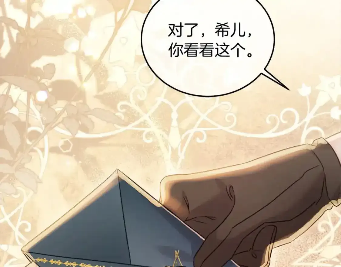 第93话 我儿子没有魅力？33