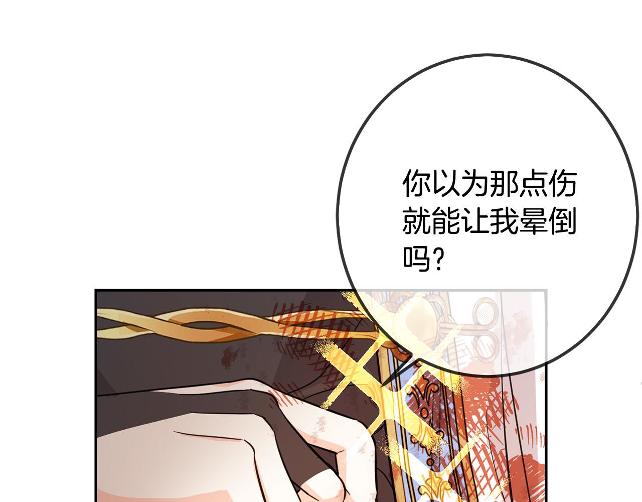 第59话 让我来当恶人！169
