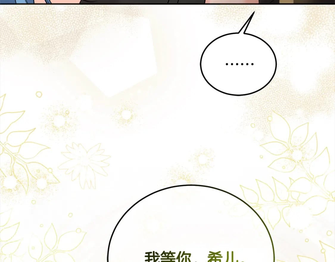 第96话 神殿拐孩子？18