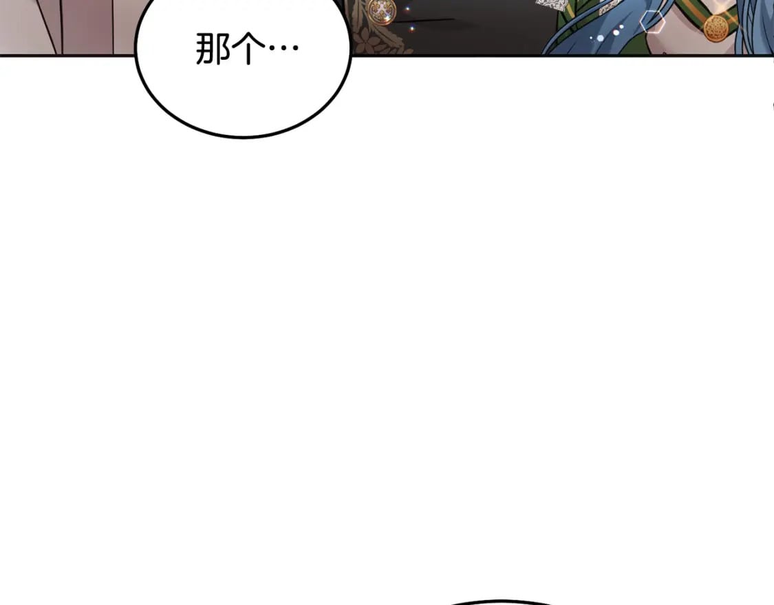 第74话 爸爸想轻生？138
