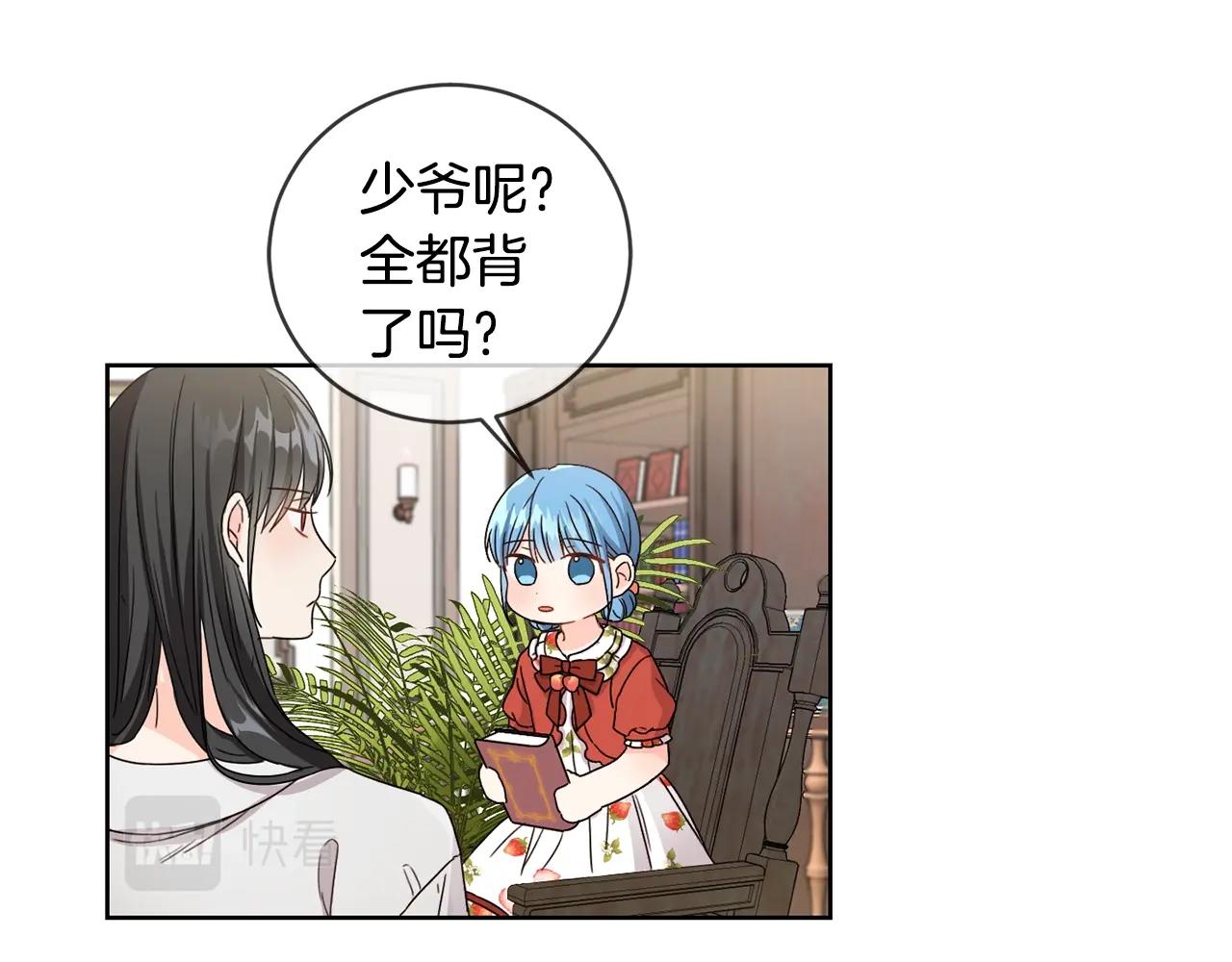 第8话 我背书超勇的33