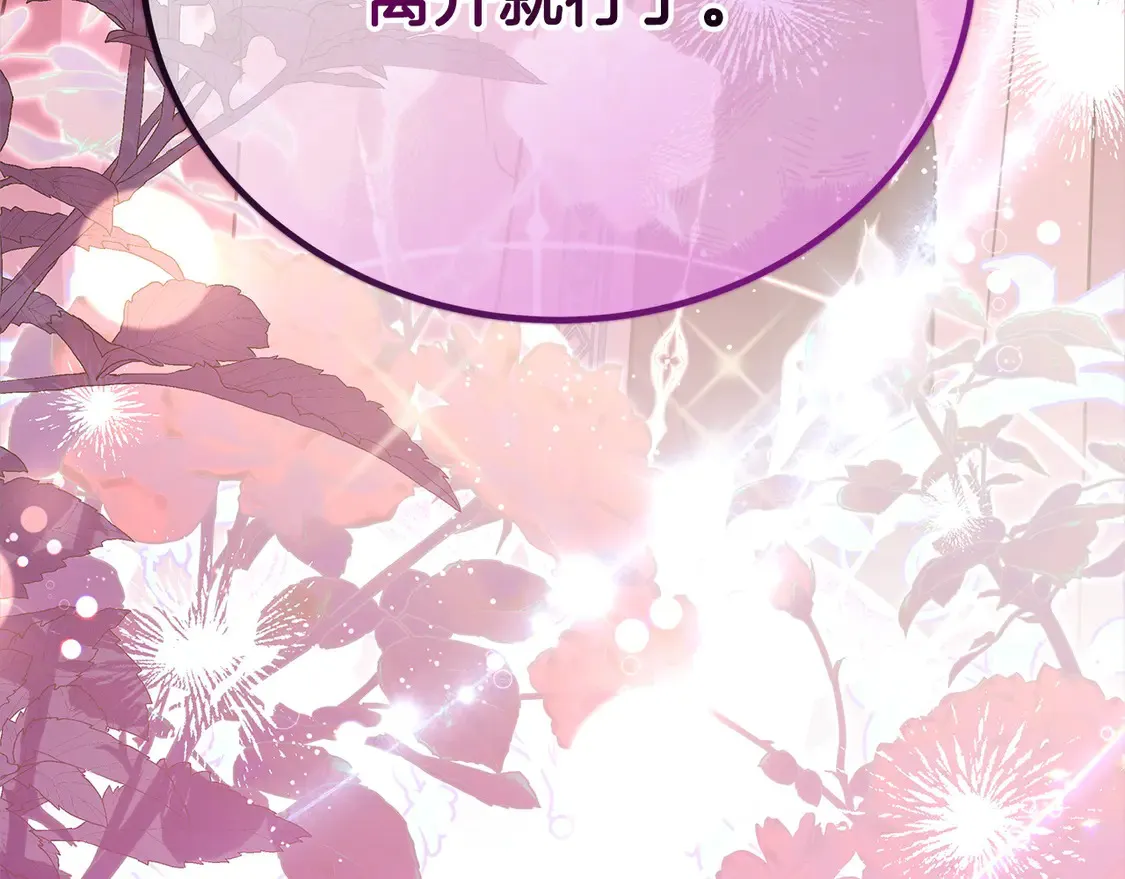 第102话 破坏祭坛34