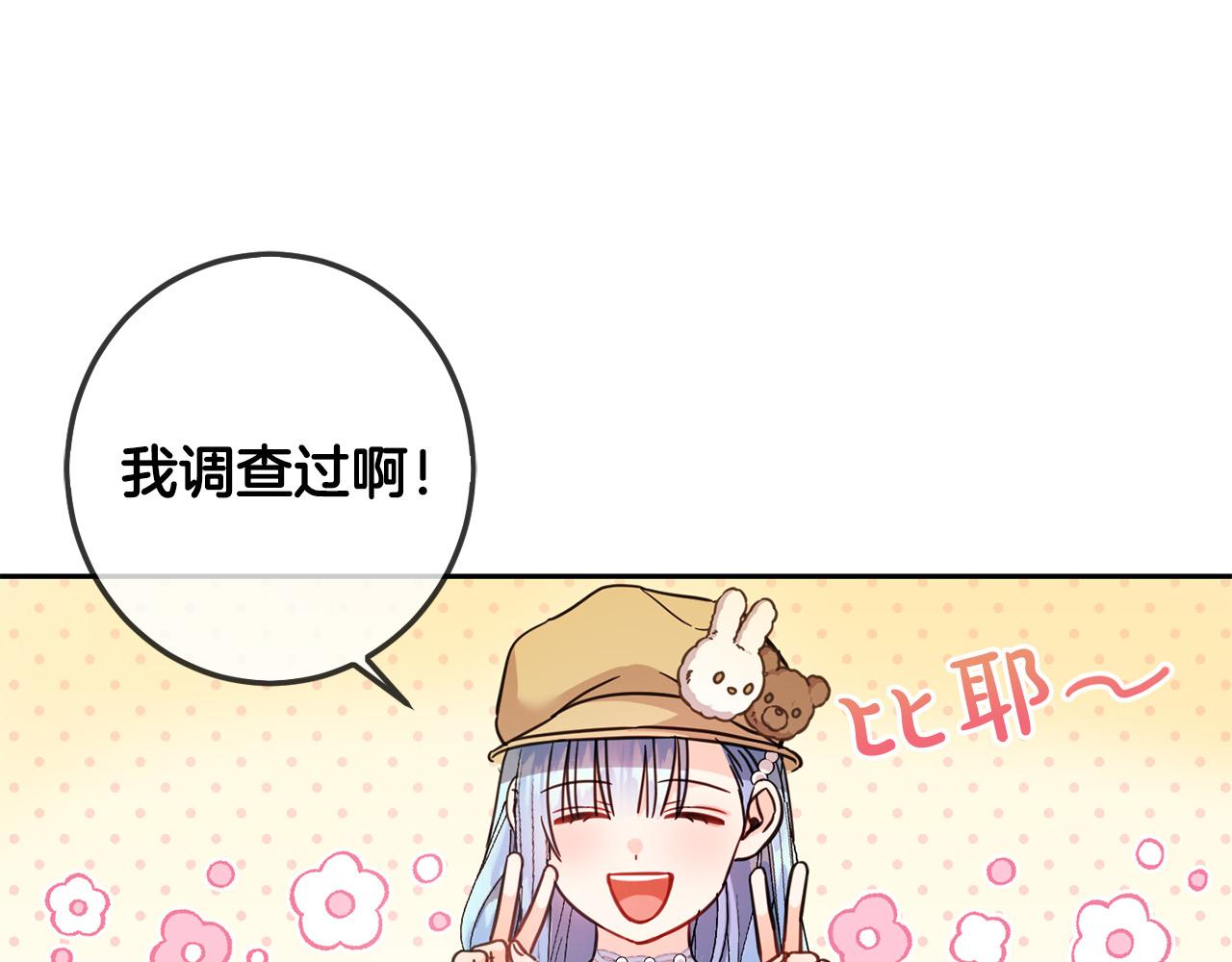 第63话 美女爵士登场！141