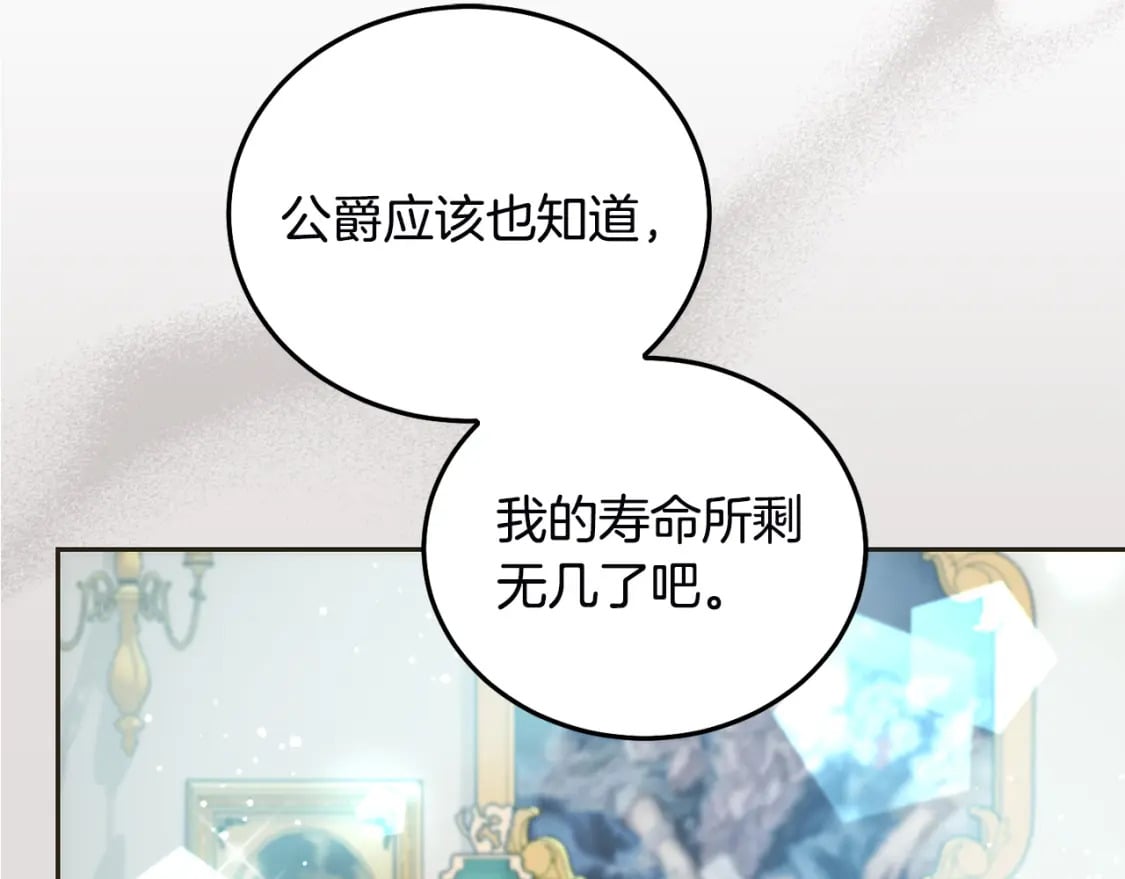 第78话 龙骑士的诅咒231