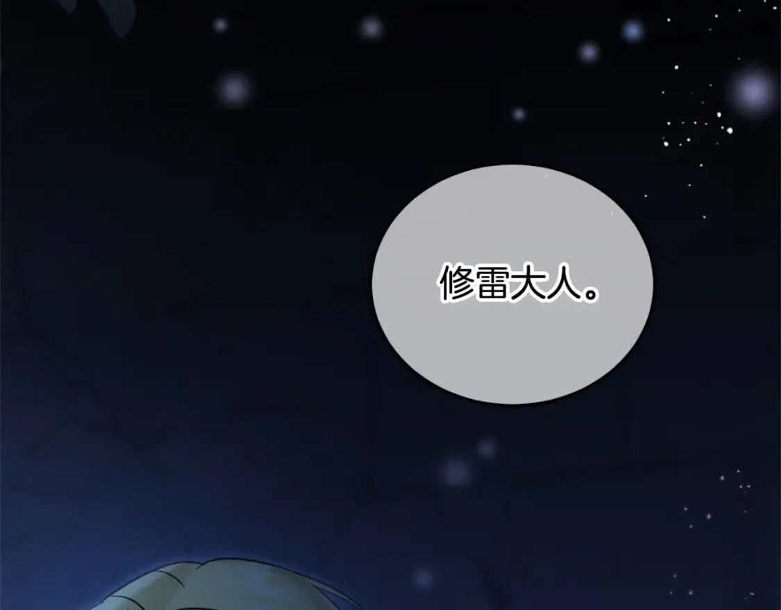 第95话 我会忘记妹妹？47