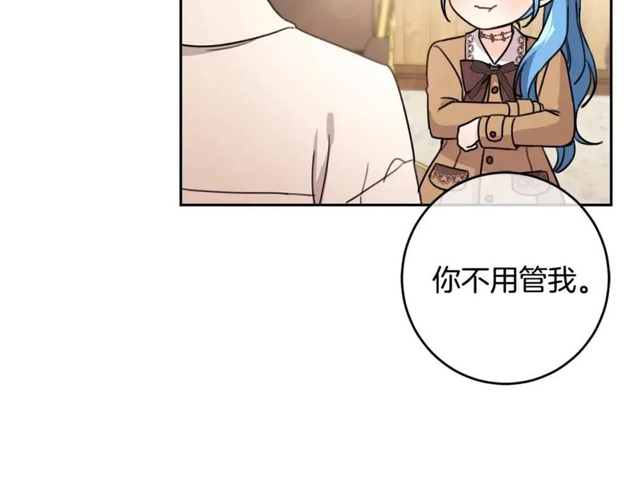 第25话 新老师154