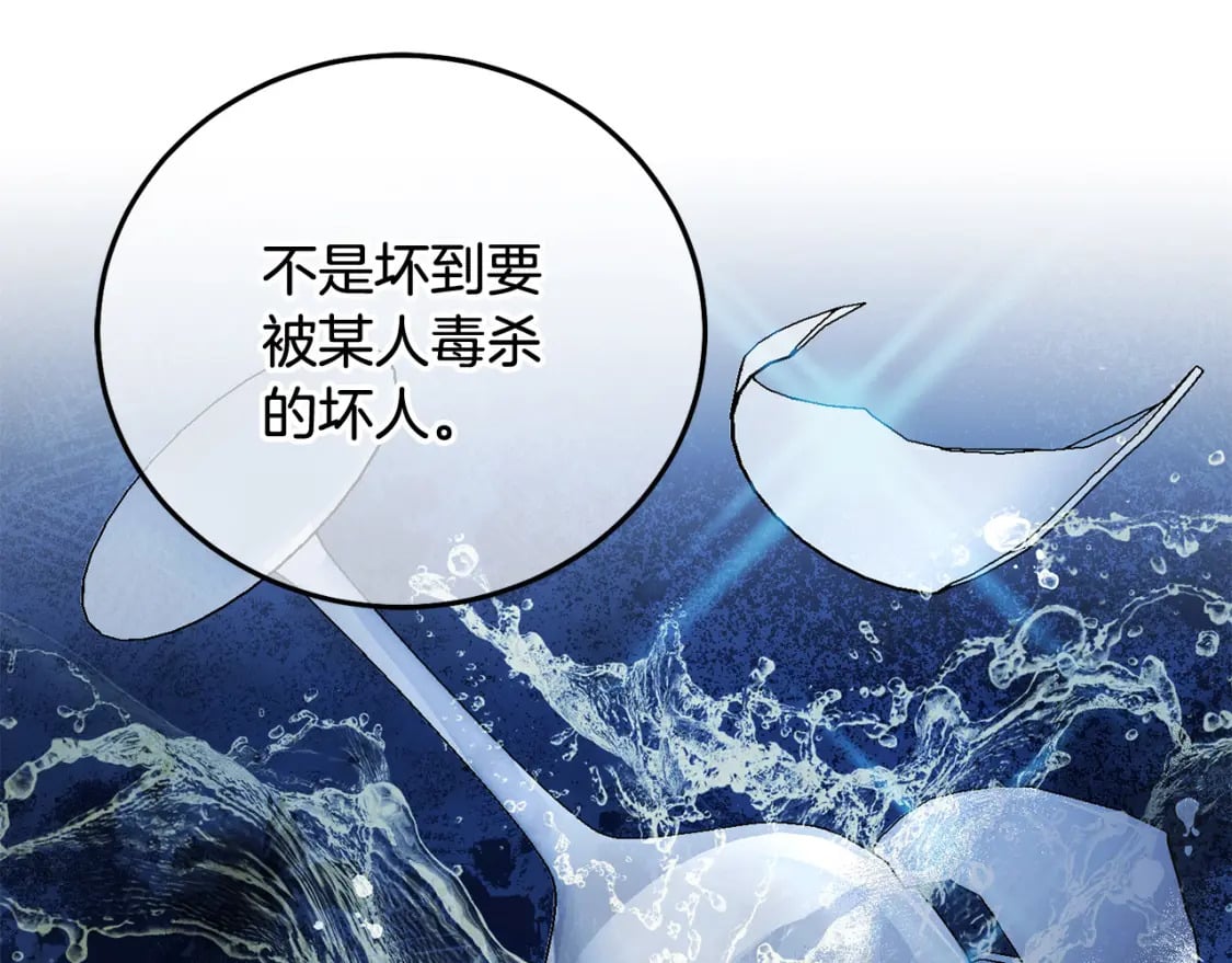 第86话 超霸气发言！199