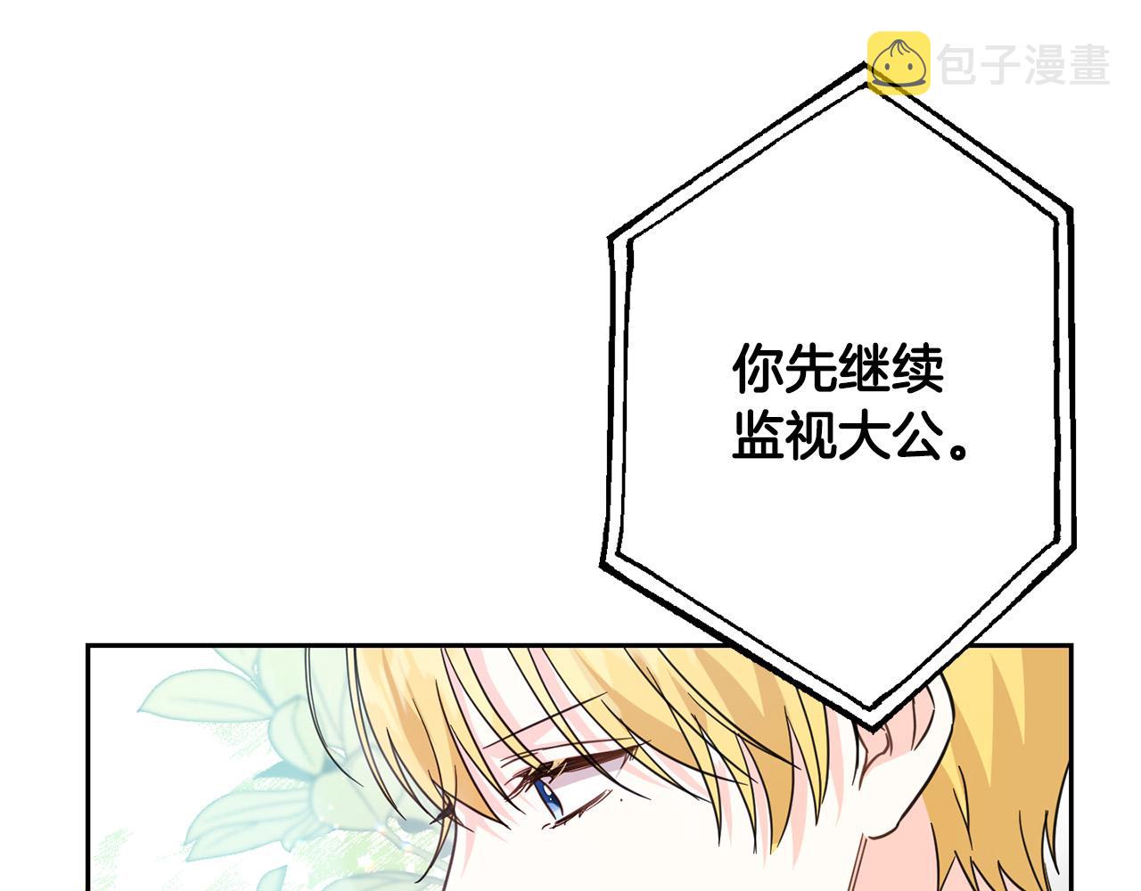 第64话 男友力爆棚！72