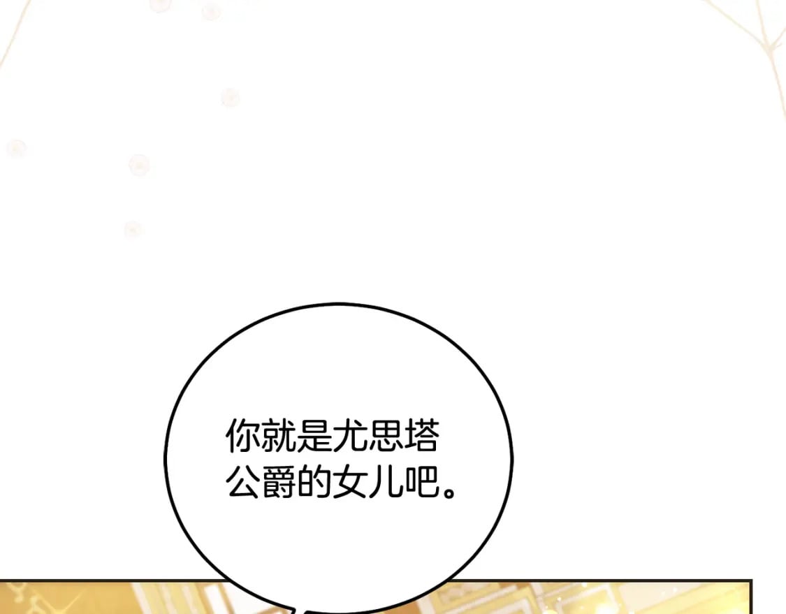 第86话 超霸气发言！157
